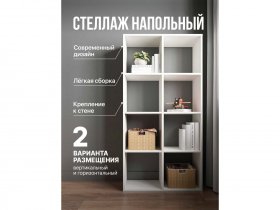 Стеллаж открытый Мори МСО 710.1 (белый) в Новоцелинном - novocelinnoe.mebel-nsk.ru | фото