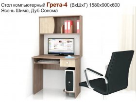 Стол компьютерный Грета-4 в Новоцелинном - novocelinnoe.mebel-nsk.ru | фото